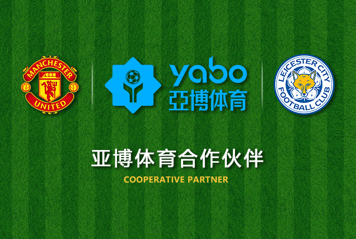 sands金沙体育正式成为英超曼联全球合作伙伴！